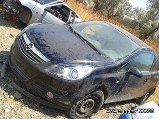 ΑΝΤΑΛΛΑΚΤΙΚΑ OPEL CORSA '07-'12 ΨΥΓΕΙΑ ΝΕΡΟΥ 50€ ΚΛΙΜΑΤΙΣΜΟΥ 50€ ΚΑΠΟ 180€ ΦΤΕΡΑ 59€ ΜΕΤΩΠΗ 150€ ΦΑΝΑΡΙΑ 90€ ΠΡΟΦΥΛΑΚΤΗΡΕΣ 180€ ΜΑΣΚΑ160€