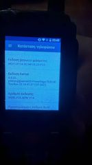 Ασύρματος LTE Hand-Held Terminal F26-thumb-2
