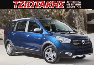Dacia Lodgy 2018 7 ΘΕΣΕΙΣ 1.2 TCe Stepway Sensation-thumb-12