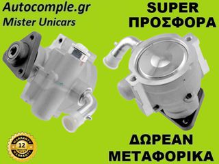 Αντλία Υδραυλικού Τιμονιού Citroen Nemo 2009-2018