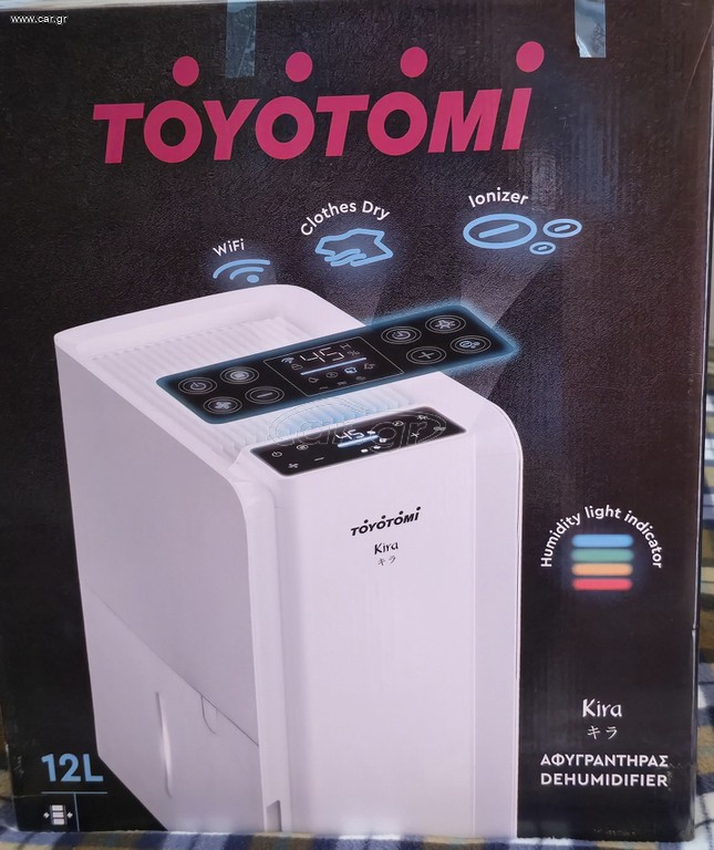 Αφυγραντηρας