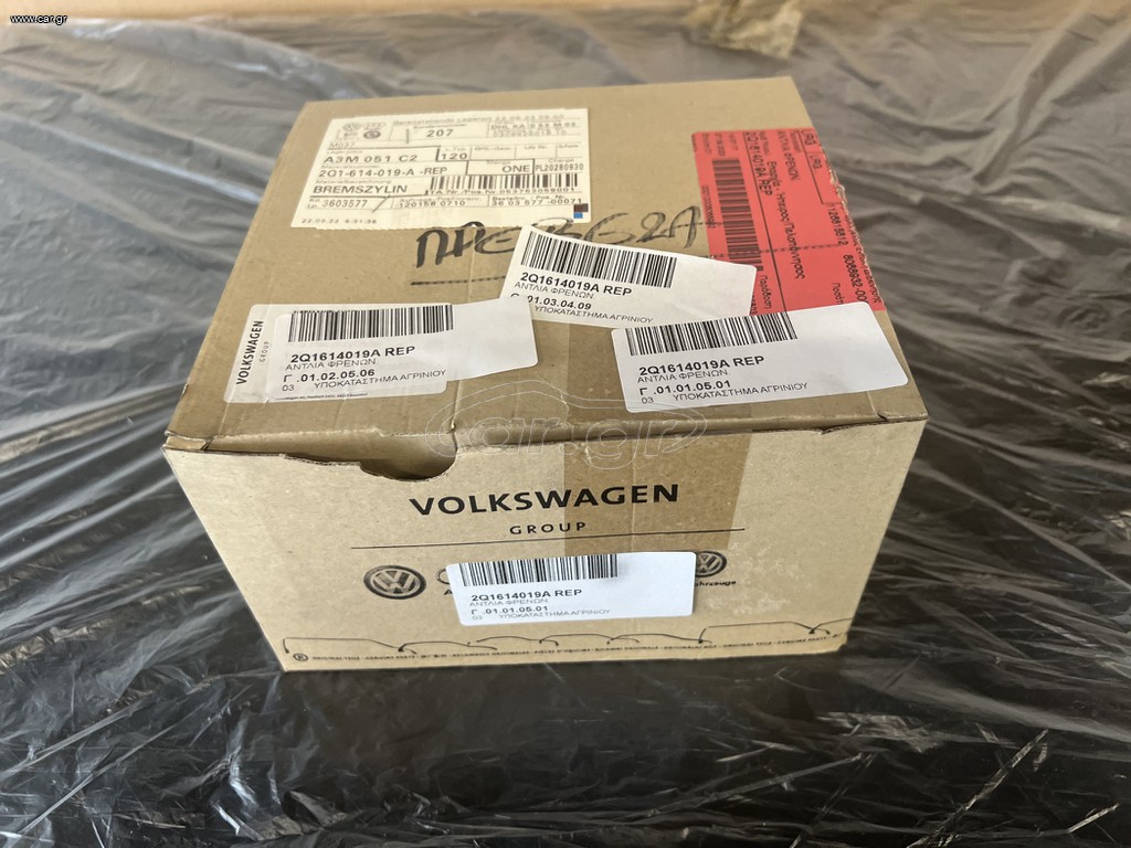 VW/AUDI/SKODA ΑΝΤΛΙΑ ΦΡΕΝΟΥ