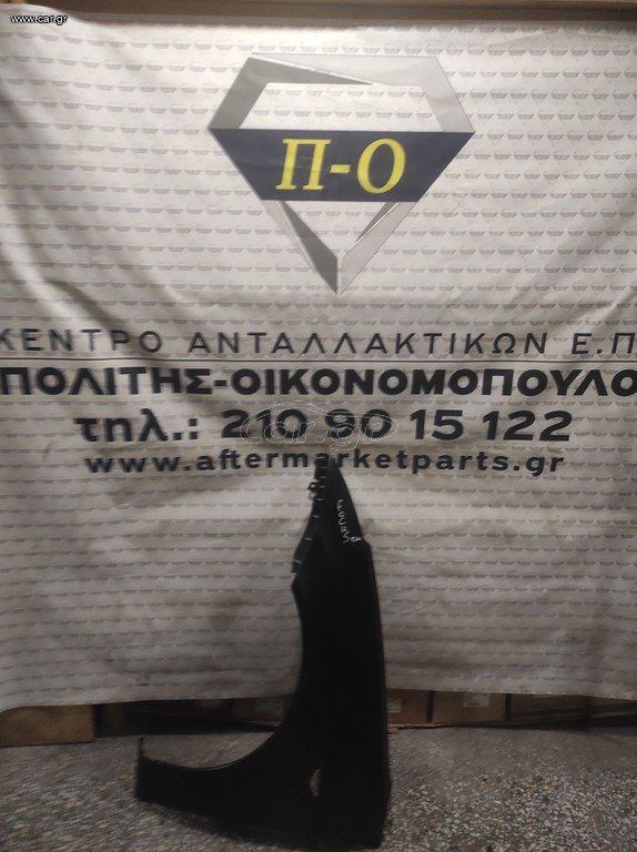 Ford Focus 98-04 Φτερό εμπρός αριστερό