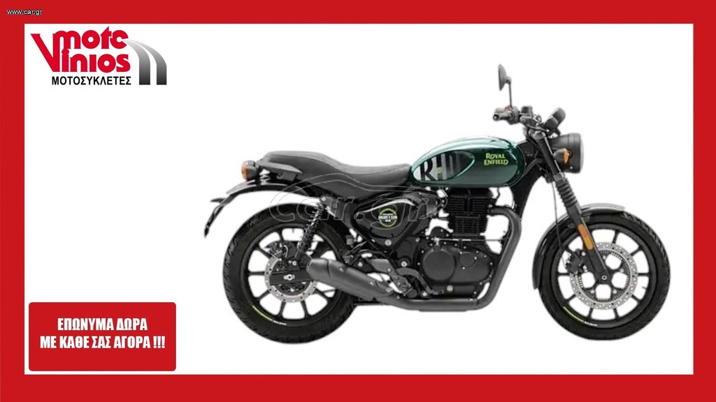 Royal Enfield Hunter 350 2026 *ΕΠΩΝΥΜΑ ΔΩΡΑ+TEΛΗ'26*