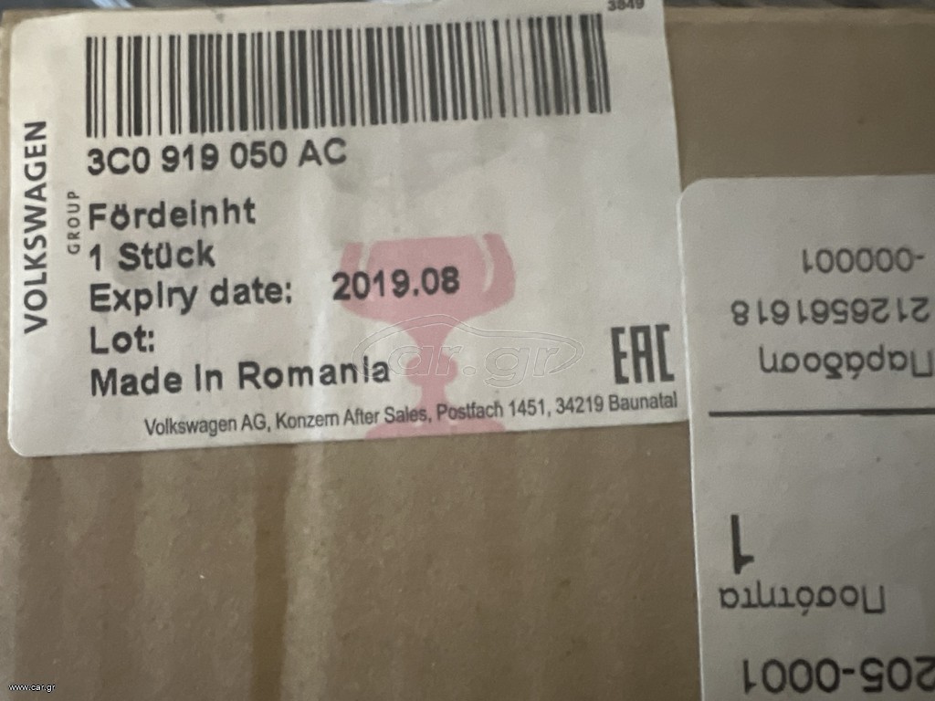 VW PASSAT 08-12 ΑΝΤΛΙΑ ΚΑΥΣΙΜΟΥ