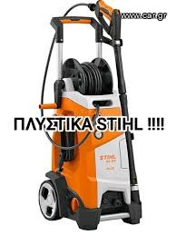 Γεωργικό 2026 ΠΛΥΣΤΙΚΑ STIHL RE 140 PLUS απο 565,00 € μονο