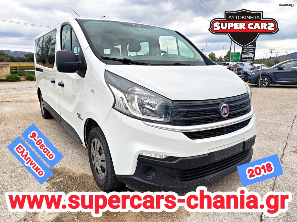 Fiat Talento 2018 9Θεσιο XL DIESEL SUPERCARS XANIA