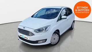 Ford C-Max 2017 1.5 EcoBlue Titanium | ΕΩΣ 5 ΕΤΗ ΕΓΓΥΗΣΗ