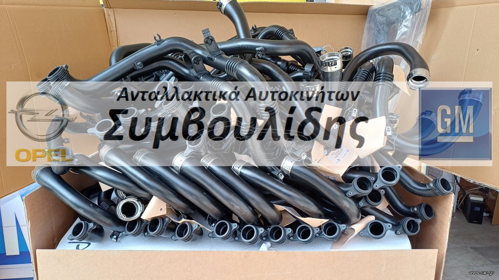 ΚΟΛΑΡΟ INTERCOOLER 13 DIESEL CORSA-E , ΚΑΙΝΟΥΡΙΟ, ΓΝΗΣΙΟ (13403239)