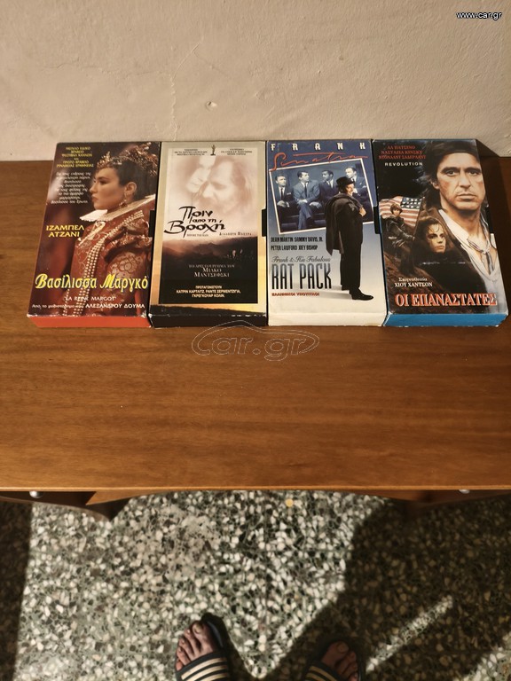 διαφορες βιντεοκασετες