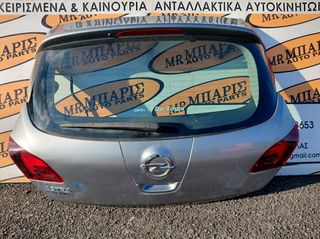 OPEL ASTRA J 10'-16' 5D ΤΖΑΜΟΠΟΡΤΑ (ΟΙ ΤΙΜΕΣ ΕΙΝΑΙ ΕΝΔΕΙΚΤΙΚΕΣ)