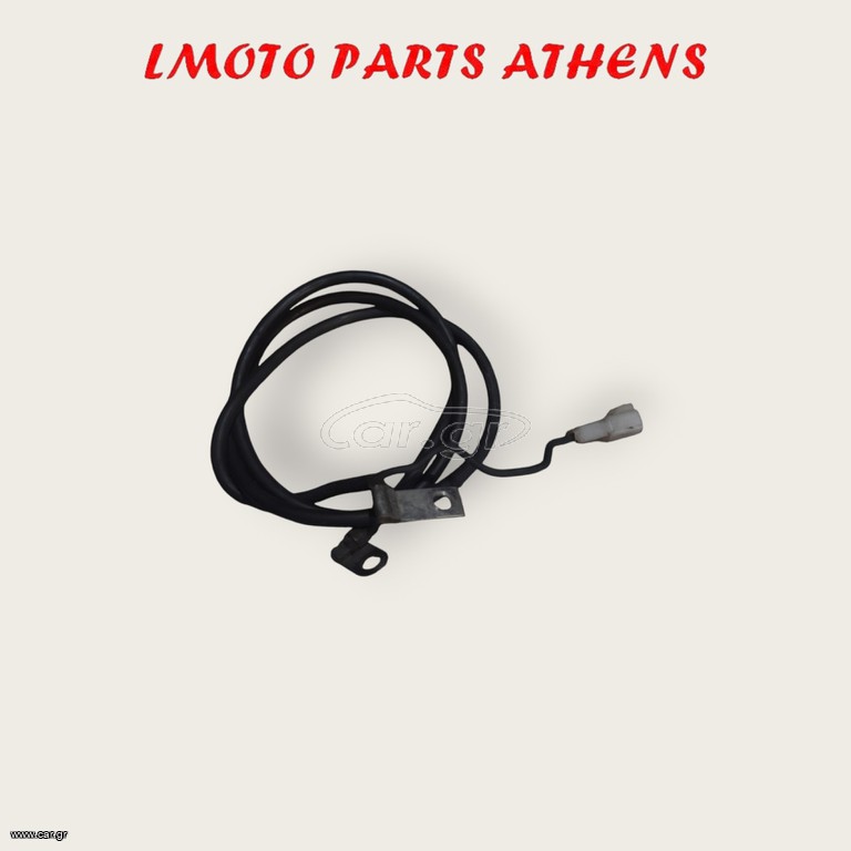 ΚΑΛΩΔΙΟ MAJESTY 250