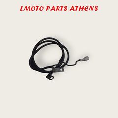 ΚΑΛΩΔΙΟ MAJESTY 250