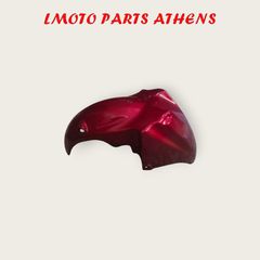 ΦΤΕΡΟ MAJESTY 250