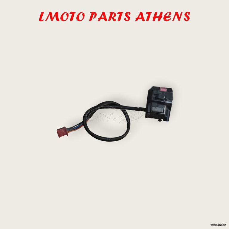ΔΕΞΙΣ ΔΙΑΚΟΠΤΗΣ MAJESTY 250