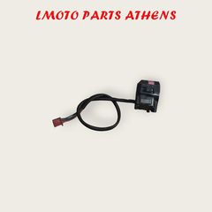 ΔΕΞΙΣ ΔΙΑΚΟΠΤΗΣ MAJESTY 250