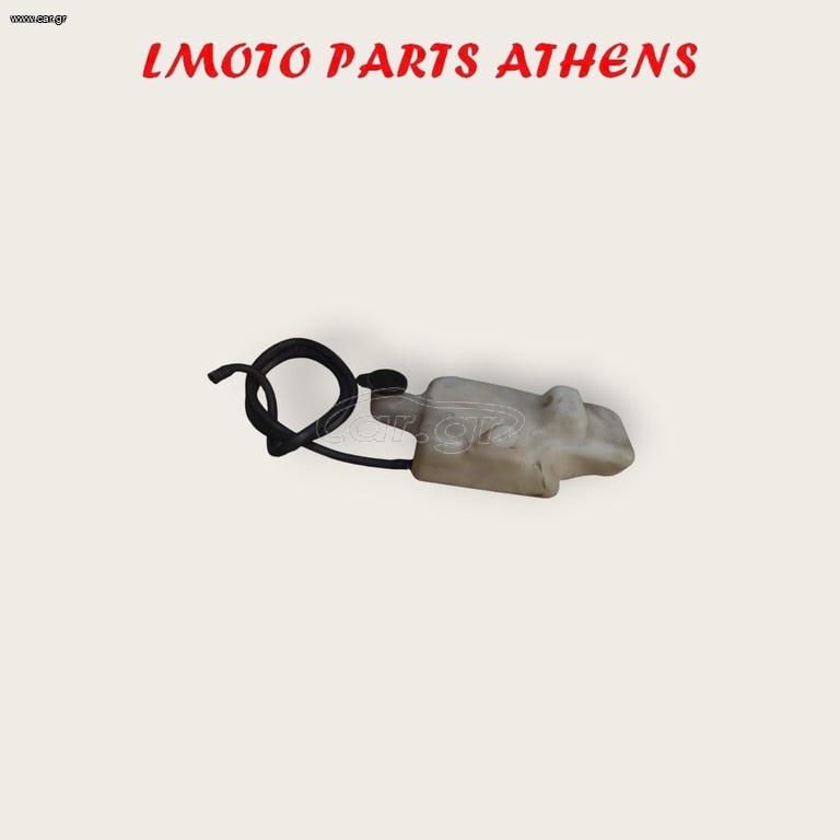 ΔΟΧΕΙΟ ΝΕΡΟΥ MAJESTY 250
