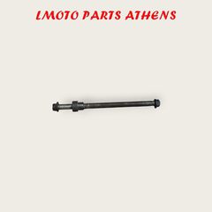 ΑΞΟΝΑΣ ΕΜΠΡΟΣ MAJESTY 250