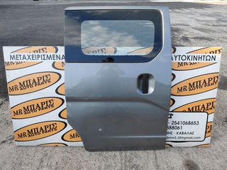NISSAN NV200 11' ΣΥΡΟΜΕΝΗ ΠΟΡΤΑ ΔΕΞΙΑ (ΟΙ ΤΙΜΕΣ ΕΙΝΑΙ ΕΝΔΕΙΚΤΙΚΕΣ)