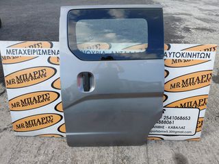 NISSAN NV200 11' ΣΥΡΟΜΕΝΗ ΠΟΡΤΑ ΑΡΙΣΤΕΡΗ (ΟΙ ΤΙΜΕΣ ΕΙΝΑΙ ΕΝΔΕΙΚΤΙΚΕΣ)