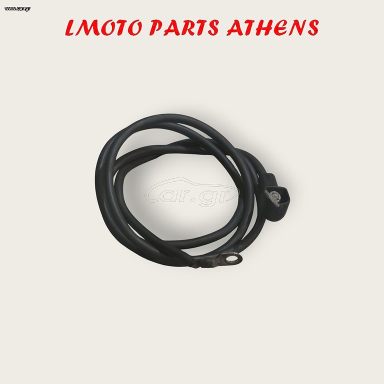 ΚΑΛΩΔΙΟ MAJESTY 250