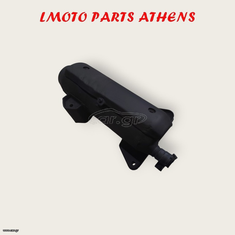 ΕΞΑΤΜΙΣΗ MAJESTY 250