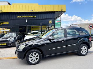 Mercedes-Benz ML 350 2006 *ΑΕΡΑΝΑΡΤΗΣΗ*ΧΕΝΟΝ*ΔΕΡΜΑ*ΟΡΟΦΗ*ΕΛΛΗΝΙΚΟ*-thumb-2