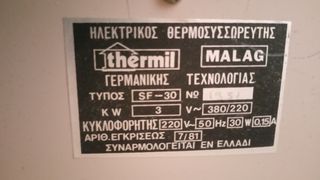 Θερμοσυσσωρευτής-thumb-6