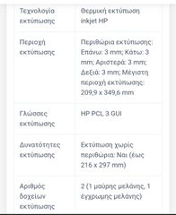 HP 5575 ΠΟΛΥΜΗΧΑΝΗΜΑ-thumb-6
