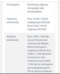HP 5575 ΠΟΛΥΜΗΧΑΝΗΜΑ-thumb-7