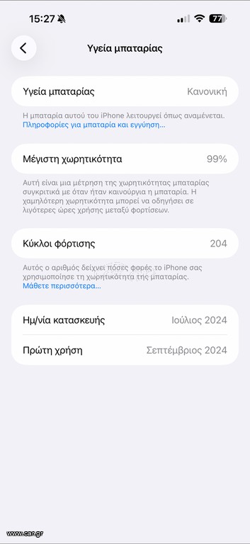 iPhone 16 Pro Max 256GB