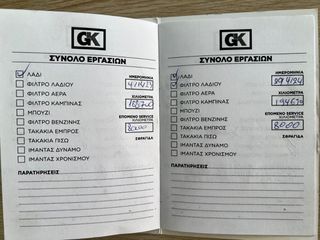 Audi Q3 2014 Α ΧΕΡΙ,ΕΛΛ ΑΝΤ/ΠΕΙΑΣ,BK SERVC,1.4 TFSI 150PS S-TRONIC-thumb-56