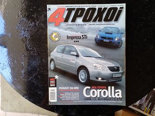 4 ΤΡΟΧΟΊ,53 ΠΑΛΑΙΆ ΤΕΎΧΗ ΔΙΑΦΟΡΆ-thumb-38