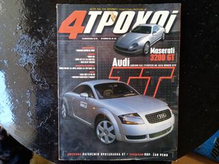 4 ΤΡΟΧΟΊ,53 ΠΑΛΑΙΆ ΤΕΎΧΗ ΔΙΑΦΟΡΆ-thumb-43