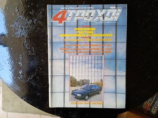 4 ΤΡΟΧΟΊ,53 ΠΑΛΑΙΆ ΤΕΎΧΗ ΔΙΑΦΟΡΆ-thumb-49