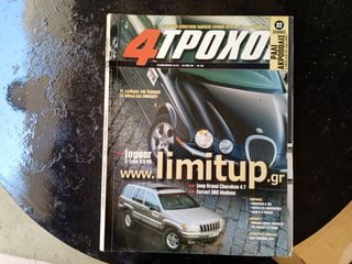 4 ΤΡΟΧΟΊ,53 ΠΑΛΑΙΆ ΤΕΎΧΗ ΔΙΑΦΟΡΆ-thumb-22
