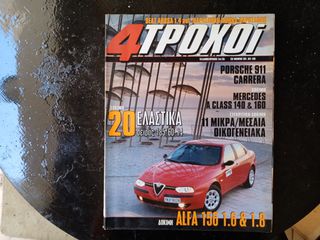 4 ΤΡΟΧΟΊ,53 ΠΑΛΑΙΆ ΤΕΎΧΗ ΔΙΑΦΟΡΆ-thumb-23