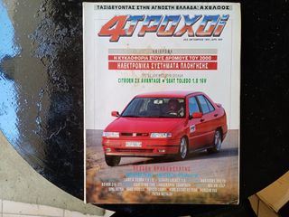 4 ΤΡΟΧΟΊ,53 ΠΑΛΑΙΆ ΤΕΎΧΗ ΔΙΑΦΟΡΆ-thumb-24