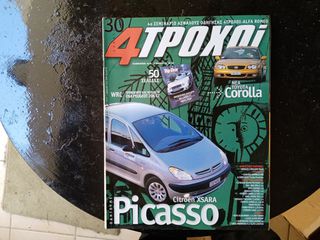 4 ΤΡΟΧΟΊ,53 ΠΑΛΑΙΆ ΤΕΎΧΗ ΔΙΑΦΟΡΆ-thumb-25
