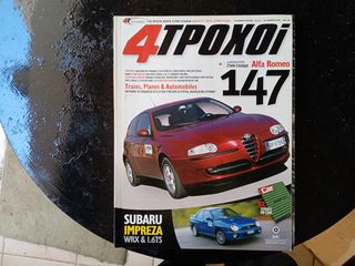 4 ΤΡΟΧΟΊ,53 ΠΑΛΑΙΆ ΤΕΎΧΗ ΔΙΑΦΟΡΆ-thumb-26
