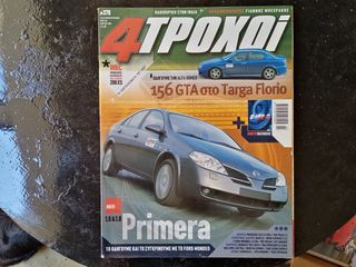 4 ΤΡΟΧΟΊ,53 ΠΑΛΑΙΆ ΤΕΎΧΗ ΔΙΑΦΟΡΆ-thumb-33