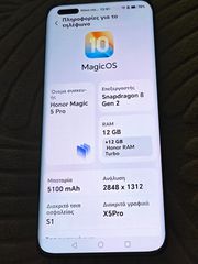 Honor magic 5 pro με δώρο honor smartwatch