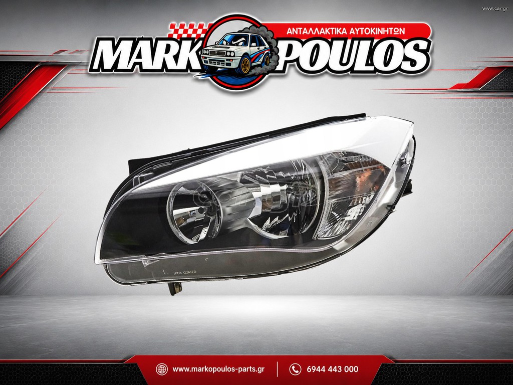 ΦΑΝΑΡΙ ΕΜΠΡΟΣ ΑΡΙΣΤΕΡΑ H7-H15 BMW X1 E84 2013 - 2015 ** ΚΑΙΝΟΥΡΓΙΟ **