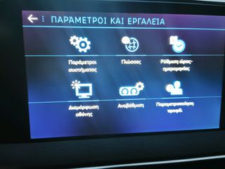 Peugeot 5008 2020 alloure Μοναδικό ευκαιρία!!!!-thumb-35