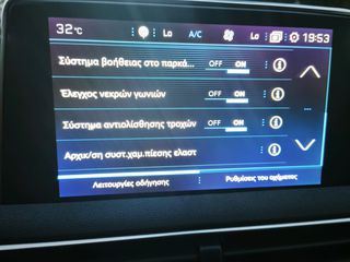 Peugeot 5008 2020 alloure Μοναδικό ευκαιρία!!!!-thumb-36