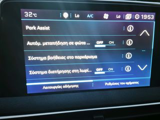 Peugeot 5008 2020 alloure Μοναδικό ευκαιρία!!!!-thumb-37