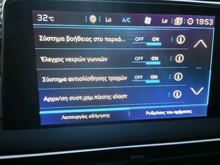 Peugeot 5008 2020 alloure Μοναδικό ευκαιρία!!!!-thumb-38