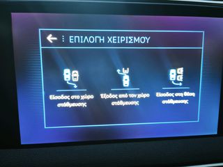 Peugeot 5008 2020 alloure Μοναδικό ευκαιρία!!!!-thumb-39