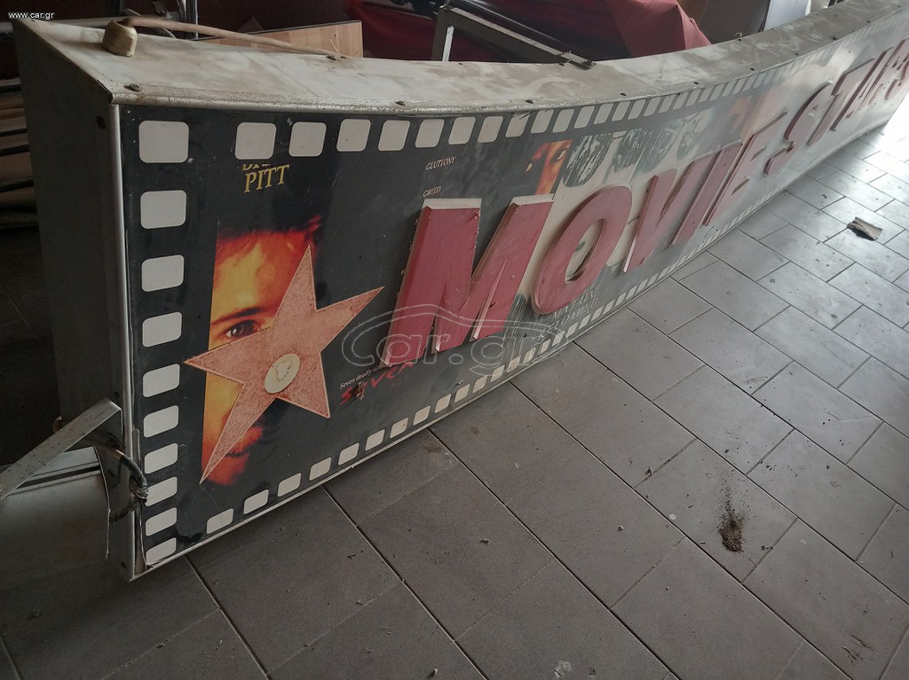 Φωτιζομενη πινακιδα