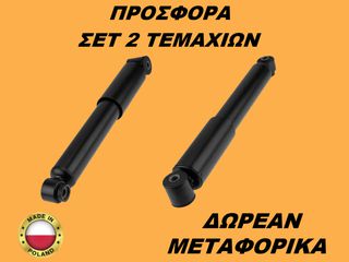 Αμορτισέρ Πίσω ΣΕΤ ΖΕΥΓΑΡΙ Hyundai i20 I 2008-2015